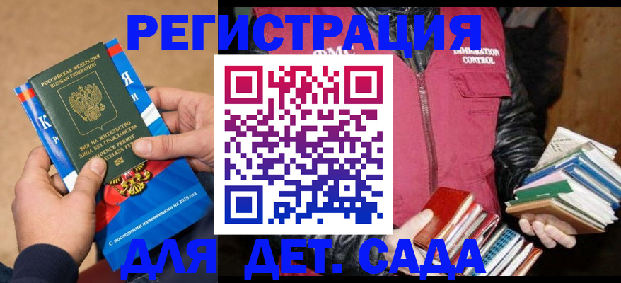 прописка иностранных граждан в Тамбове