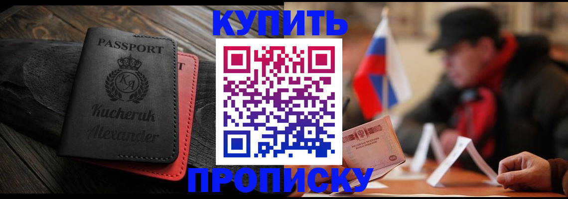 временная регистрация купить в Тамбове