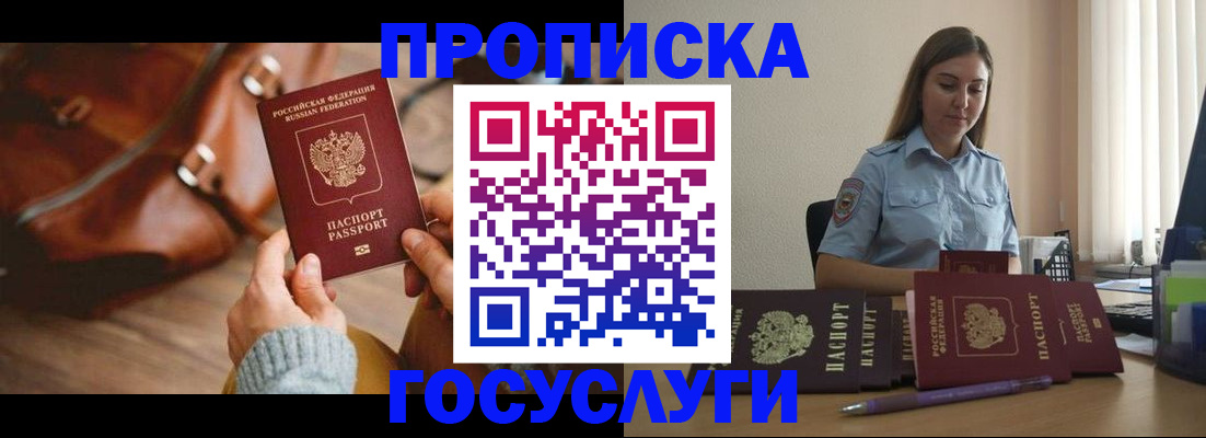 прописка поиск в Тамбове