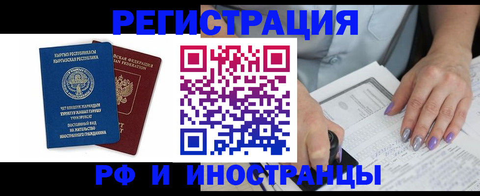 временная регистрация собственник в Тамбове