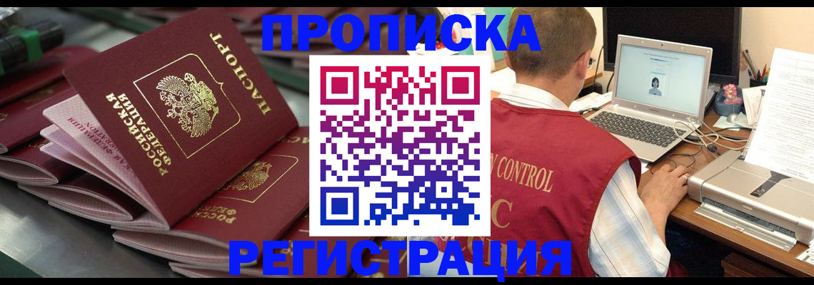 прописка гарантия в Тамбове