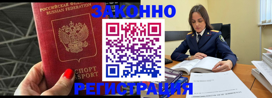 прописка паспорт в Тамбове