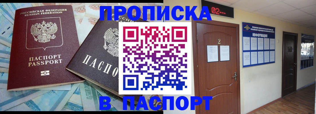 временная регистрация купить в Тамбове