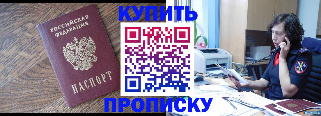 прописка в Тамбове