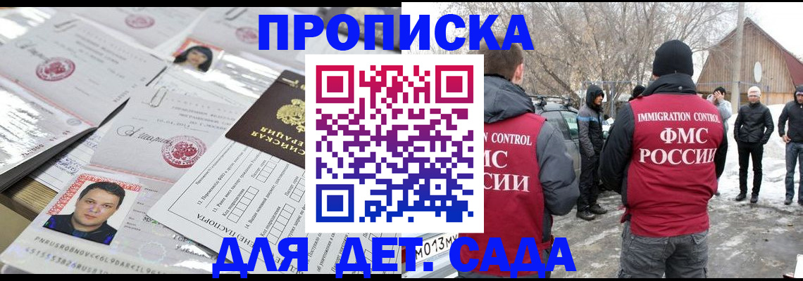 временная регистрация в квартире в Тамбове