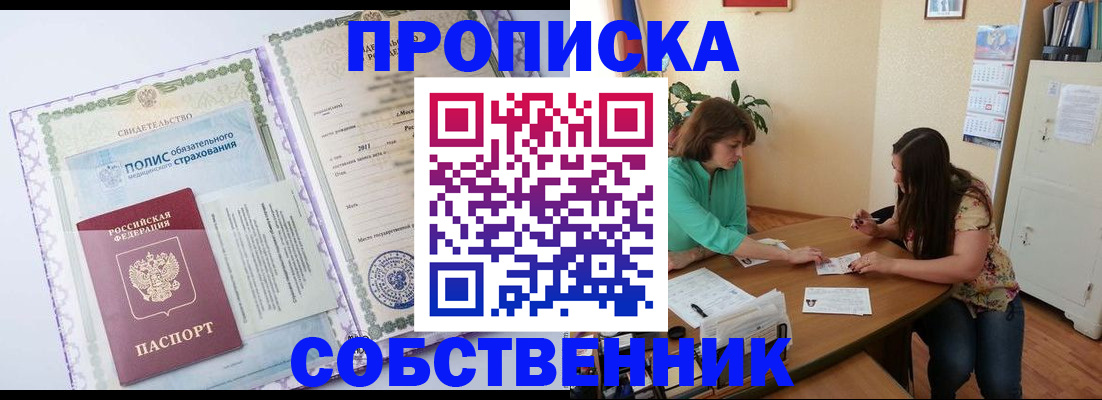 временная регистрация 2025 в Тамбове
