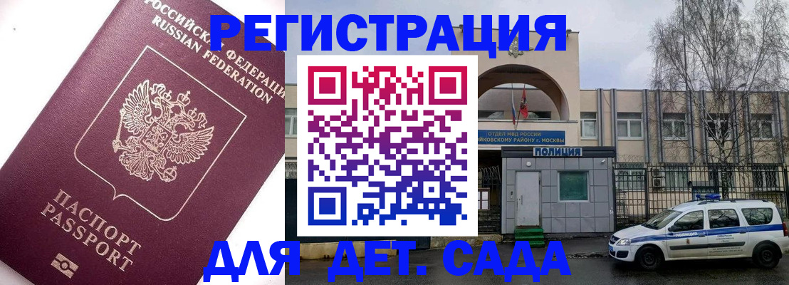 временная регистрация в Тамбове